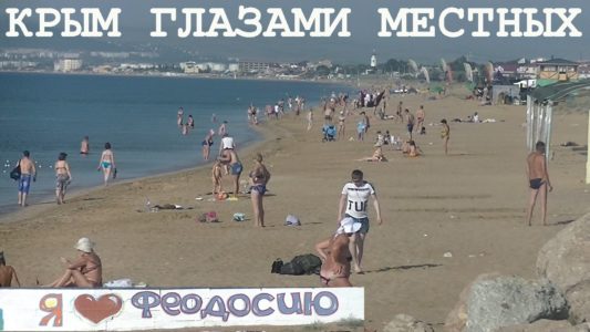 Пляжи | Приморский | Береговое | Феодосия | Крым 2016