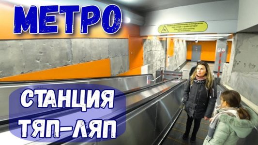 Санкт-Петербург метро. Самые красивые, новые станции Питера. Спас на Крови, Казанский собор внутри